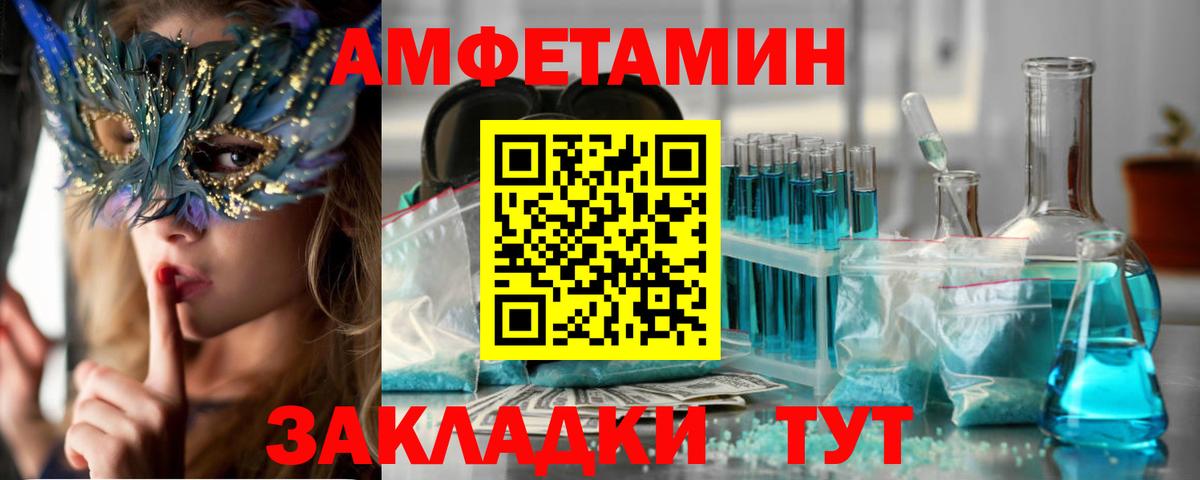 АМФЕТАМИН Розовый Чернушка