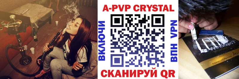 А ПВП кристаллы  Чернушка 