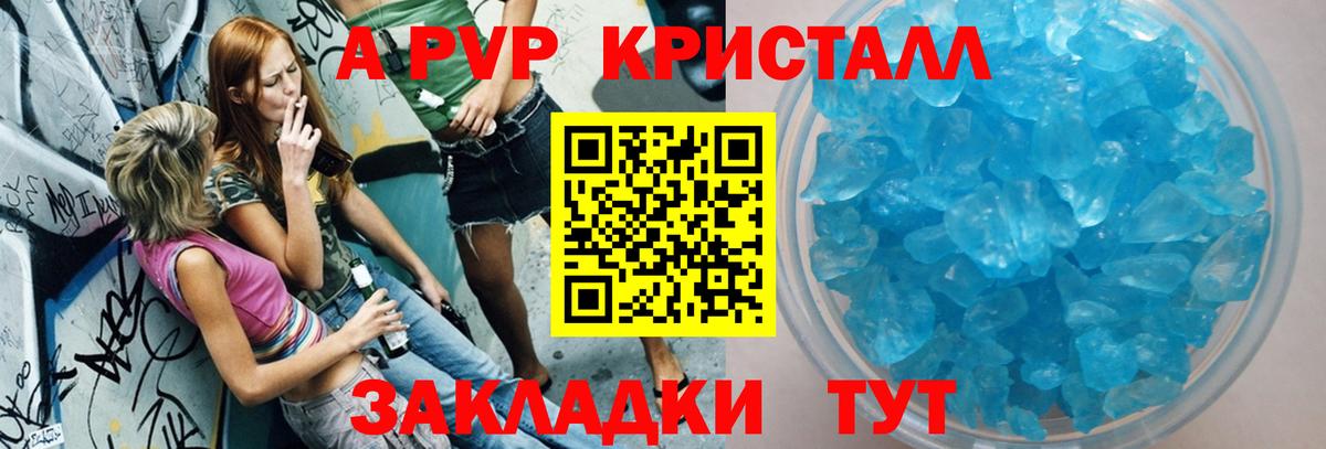 APVP  Alfa_PVP мука  Чернушка  Вход с VPN  А ПВП СК 
