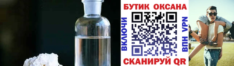БУТИРАТ оксибутират  блэк спрут ТОР  Чернушка 
