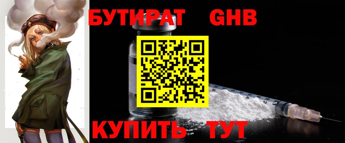 Бутират  Вход с VPN  Чернушка  БУТИРАТ буратино 