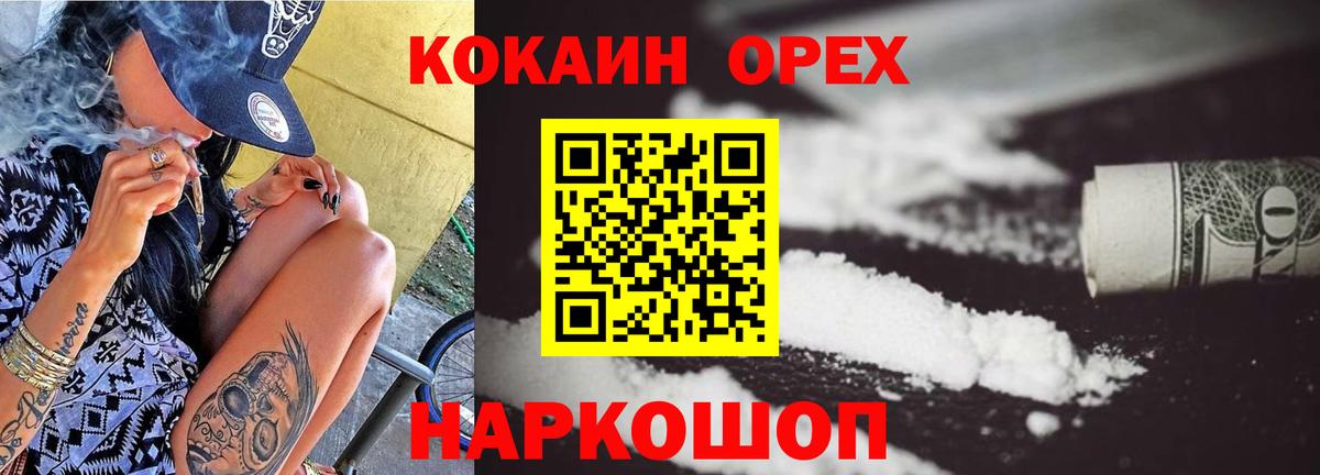 COCAIN Перу  COCAIN 99%  Вход с VPN  Чернушка 