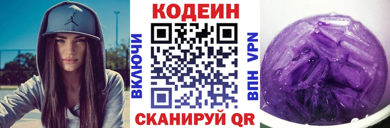 гидра онион  Чернушка  Кодеиновый сироп Lean напиток Lean (лин) 