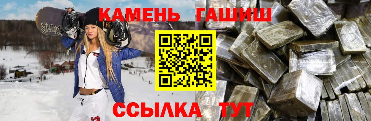 ГАШИШ хэш Чернушка