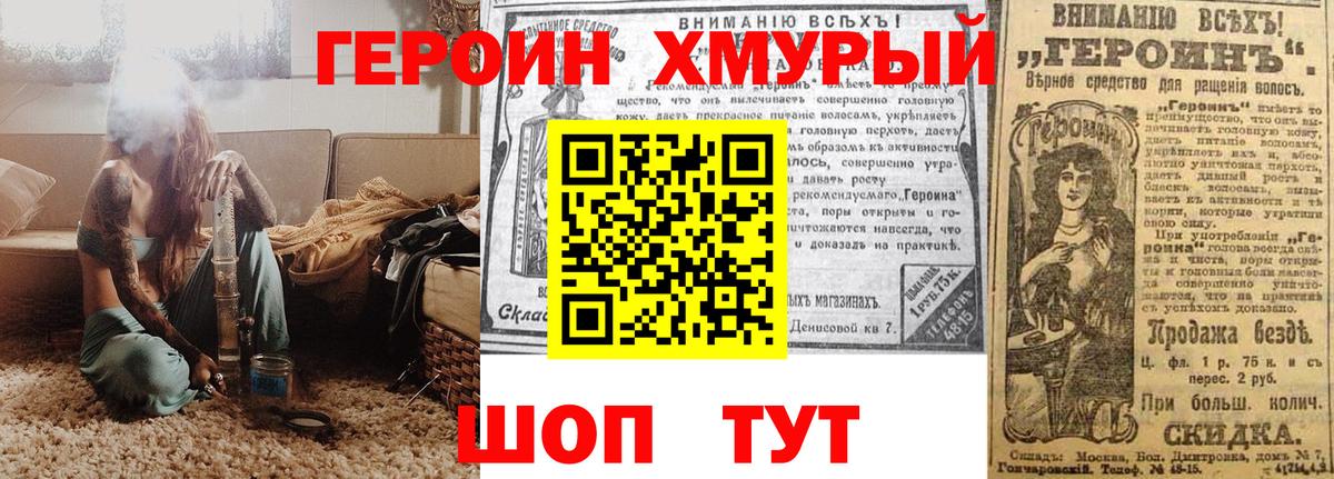 ГЕРОИН хмурый  Вход с VPN  Чернушка 