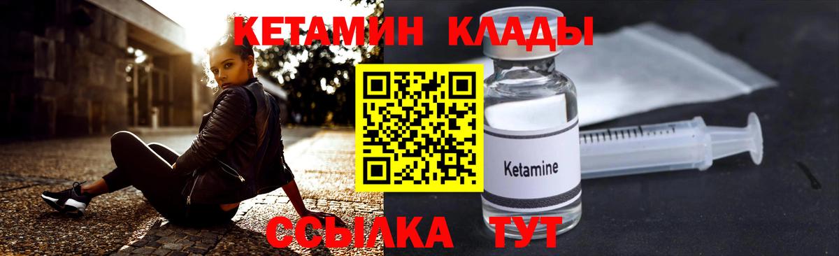 КЕТАМИН ketamine  Вход с VPN  Чернушка  КЕТАМИН VHQ 