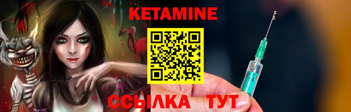 Кетамин ketamine Чернушка