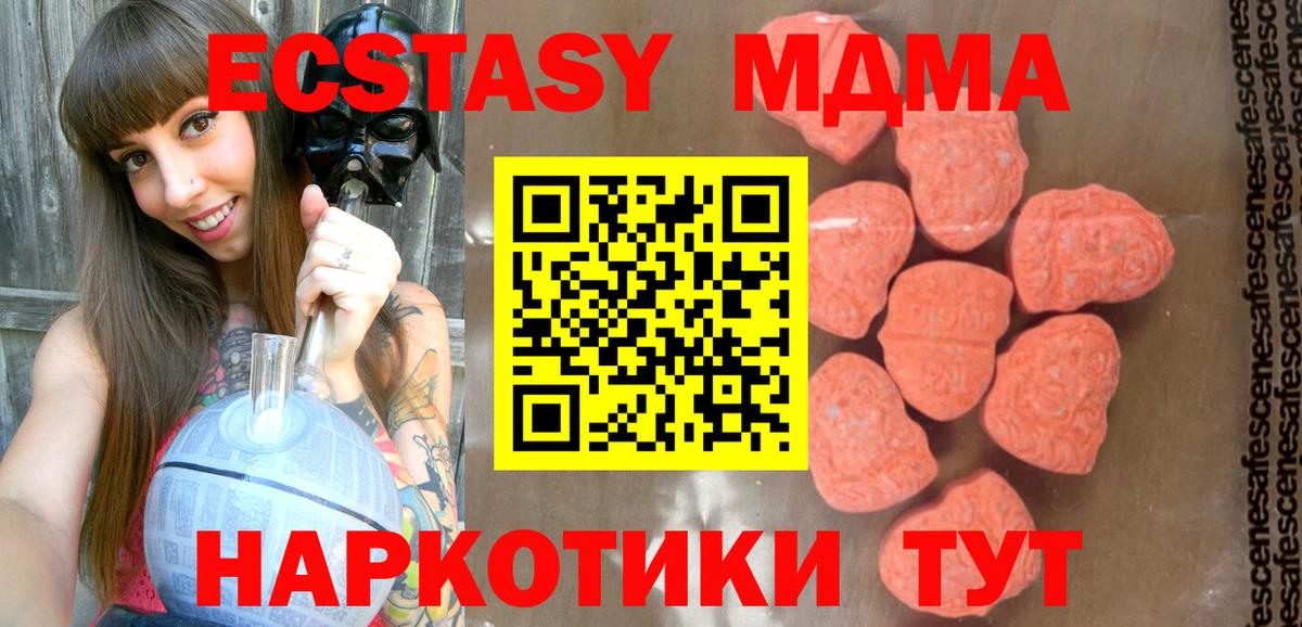 MDMA  MDMA crystal  Вход с VPN  МДМА молли  Чернушка 
