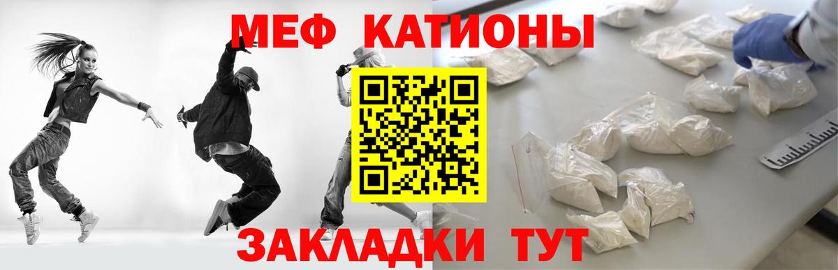 Чернушка  МЕФ мука  МЕФ  МЕФ mephedrone  Меф  Вход с VPN 