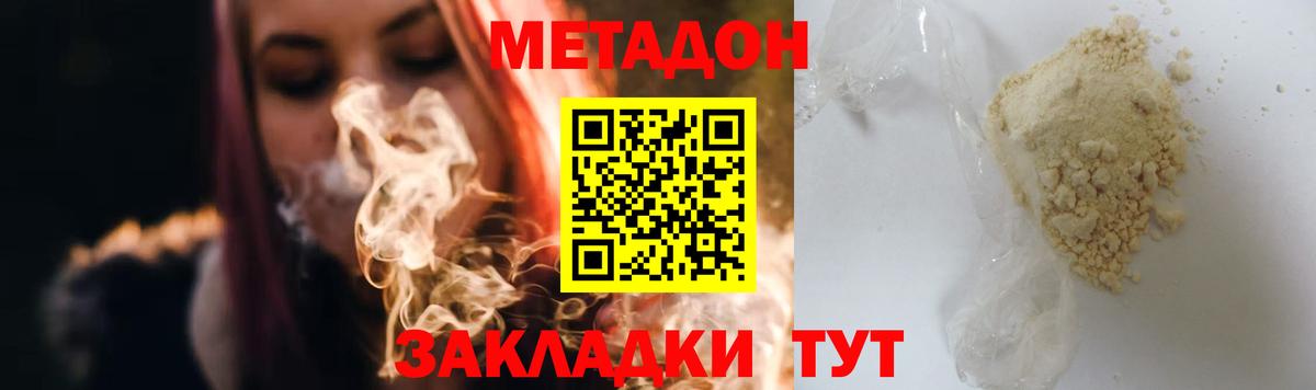 Чернушка  МЕТАДОН белоснежный  МЕТАДОН methadone  Вход с VPN 