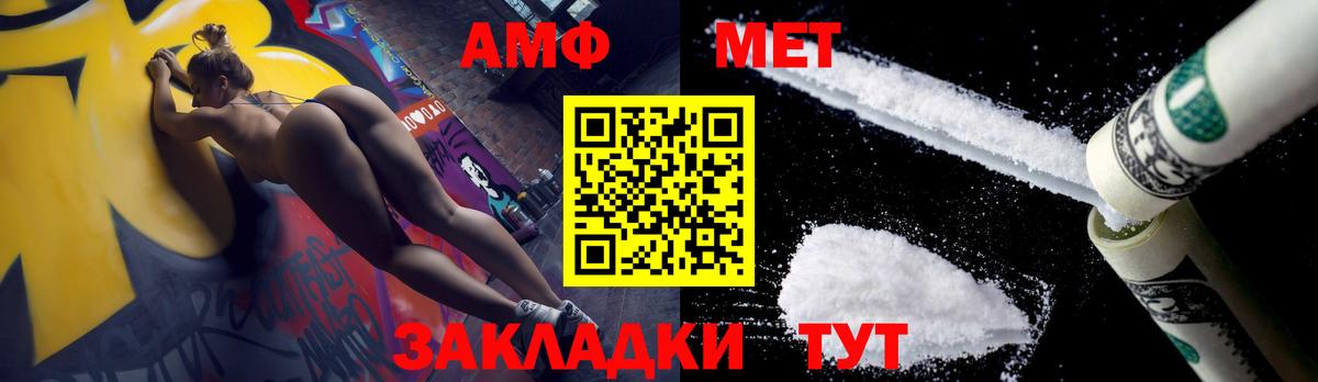 МЕТАМФЕТАМИН кристалл Чернушка