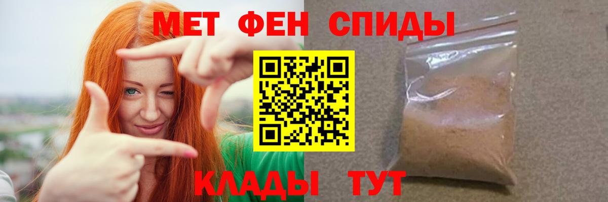Первитин  Метамфетамин пудра  Вход с VPN  Чернушка  Метамфетамин пудра 