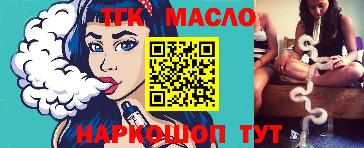 Чернушка  ТГК гашишное масло  Вход с VPN 