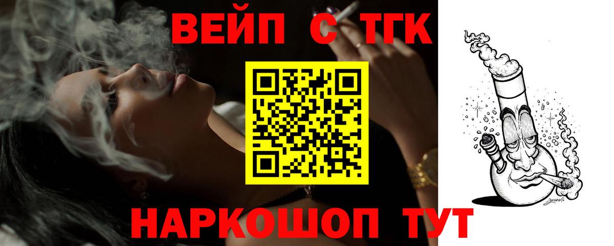 ТГК THC oil Чернушка